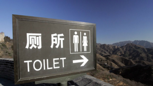 Trung Quốc cải thiện chất lượng nhà vệ sinh để hút khách