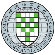 Đại học Ngôn ngữ và Văn hóa Bắc Kinh - Bắc Ngữ - Beijing Language and Culture University - BLCU - 北京语言大学