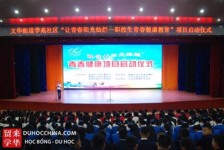 Học viện Kỹ thuật năng lượng Vân Nam - Khúc Tịnh - Trung Quốc