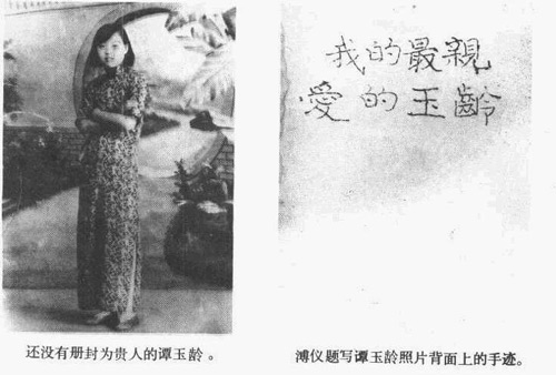 Cuộc đời 5 bà vợ của vua Phổ Nghi trong lịch sử Trung Hoa