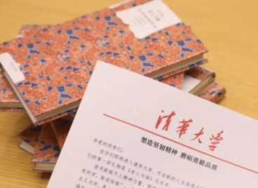 Đại học số 1 Trung Quốc tặng kiệt tác văn học Mỹ cho tân sinh viên
