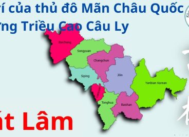 Cát Lâm 吉林- Toàn Bộ Địa Cấp Thị Của Tỉnh Ngày Xưa Từng Là Thủ Đô Mãn Châu Quốc